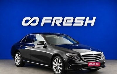 Mercedes-Benz E-Класс, 2018 год, 3 197 070 рублей, 1 фотография