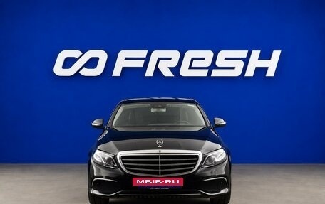 Mercedes-Benz E-Класс, 2018 год, 3 197 070 рублей, 3 фотография