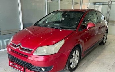 Citroen C4 II рестайлинг, 2006 год, 350 000 рублей, 1 фотография