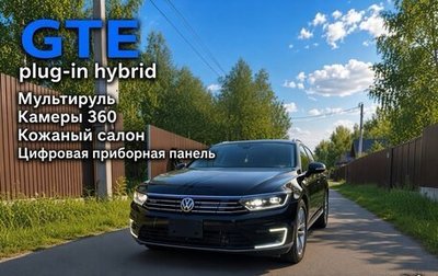 Volkswagen Passat B8 рестайлинг, 2016 год, 1 750 000 рублей, 1 фотография