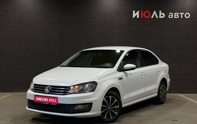 Volkswagen Polo VI (EU Market), 2020 год, 1 290 000 рублей, 1 фотография