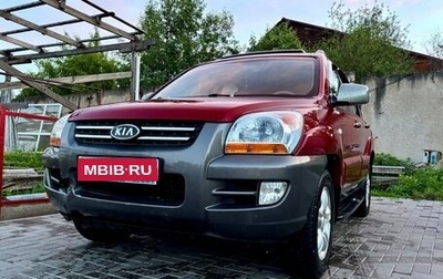 KIA Sportage II, 2005 год, 460 000 рублей, 1 фотография