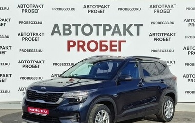 KIA Seltos I, 2021 год, 2 490 000 рублей, 1 фотография