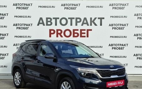 KIA Seltos I, 2021 год, 2 490 000 рублей, 3 фотография
