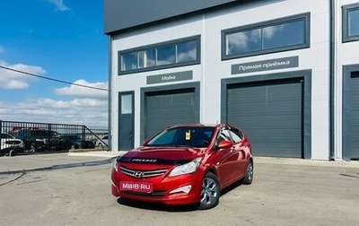 Hyundai Solaris II рестайлинг, 2015 год, 939 000 рублей, 1 фотография