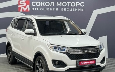 Lifan Myway, 2018 год, 999 900 рублей, 1 фотография
