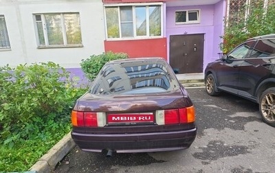 Audi 80, 1991 год, 300 000 рублей, 1 фотография