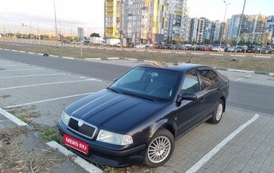 Skoda Octavia IV, 2008 год, 450 000 рублей, 1 фотография