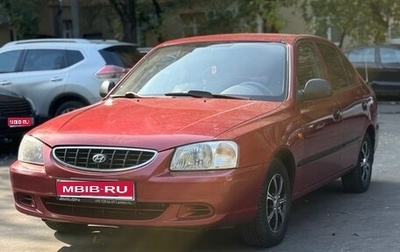 Hyundai Accent II, 2005 год, 365 000 рублей, 1 фотография