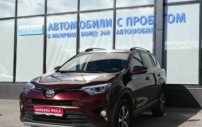 Toyota RAV4, 2015 год, 2 225 000 рублей, 1 фотография