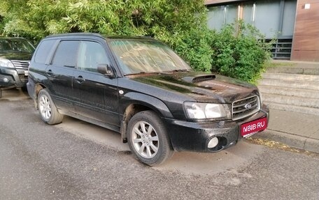 Subaru Forester, 2004 год, 850 000 рублей, 1 фотография