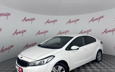 KIA Cerato III, 2017 год, 1 299 000 рублей, 1 фотография