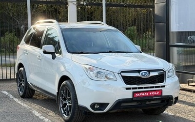 Subaru Forester, 2014 год, 1 599 000 рублей, 1 фотография