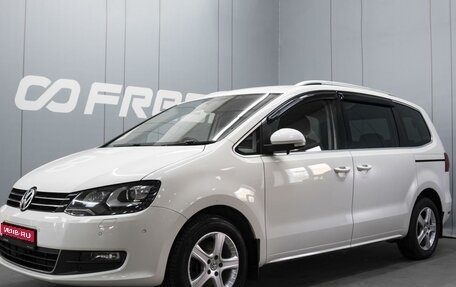 Volkswagen Sharan II, 2013 год, 1 210 000 рублей, 1 фотография