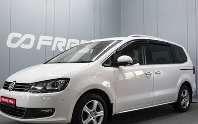 Volkswagen Sharan II, 2013 год, 1 210 000 рублей, 1 фотография