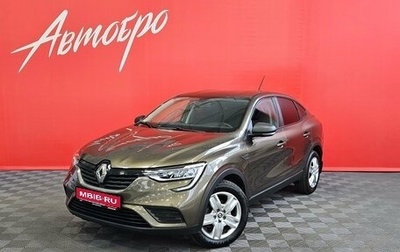 Renault Arkana I, 2020 год, 1 595 000 рублей, 1 фотография