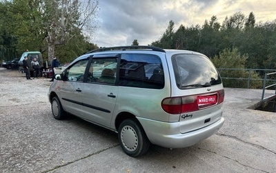 Ford Galaxy II, 1997 год, 250 000 рублей, 1 фотография