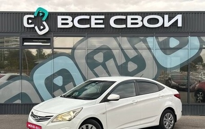 Hyundai Solaris II рестайлинг, 2014 год, 1 099 000 рублей, 1 фотография