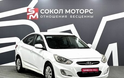 Hyundai Solaris II рестайлинг, 2012 год, 619 900 рублей, 1 фотография