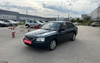 Hyundai Accent II, 2007 год, 387 000 рублей, 1 фотография