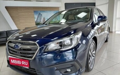 Subaru Legacy VII, 2018 год, 1 999 000 рублей, 1 фотография