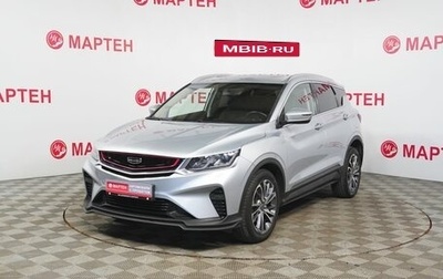 Geely Coolray I, 2021 год, 1 675 000 рублей, 1 фотография
