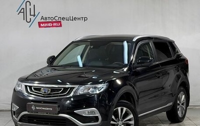 Geely Atlas I, 2021 год, 1 499 800 рублей, 1 фотография