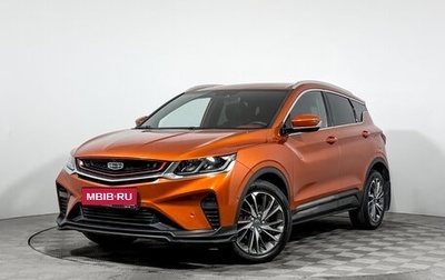 Geely Coolray I, 2020 год, 1 339 000 рублей, 1 фотография