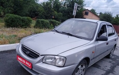 Hyundai Accent II, 2006 год, 340 000 рублей, 1 фотография