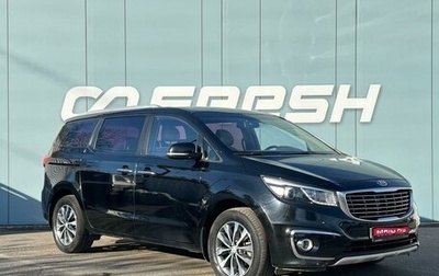 KIA Carnival III, 2017 год, 2 290 000 рублей, 1 фотография