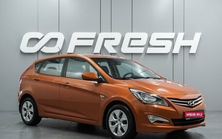 Hyundai Solaris II рестайлинг, 2015 год, 1 079 000 рублей, 1 фотография