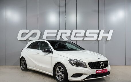 Mercedes-Benz A-Класс, 2013 год, 1 249 000 рублей, 1 фотография