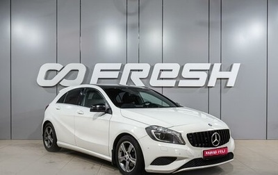 Mercedes-Benz A-Класс, 2013 год, 1 249 000 рублей, 1 фотография