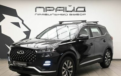 Chery Tiggo 7 Pro, 2020 год, 1 379 000 рублей, 1 фотография