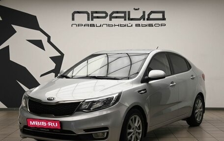KIA Rio III рестайлинг, 2016 год, 919 000 рублей, 1 фотография