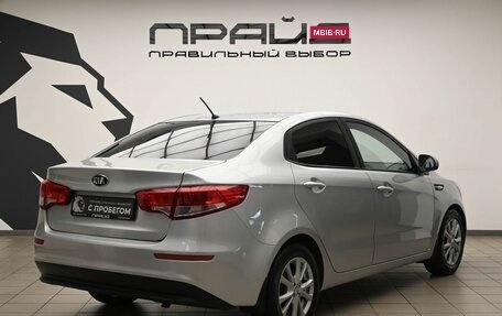 KIA Rio III рестайлинг, 2016 год, 919 000 рублей, 3 фотография