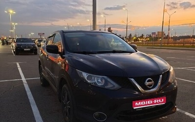 Nissan Qashqai, 2014 год, 1 050 000 рублей, 1 фотография