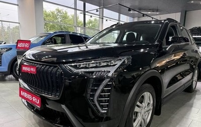 Haval Jolion, 2026 год, 2 849 000 рублей, 1 фотография
