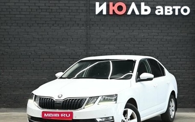 Skoda Octavia, 2018 год, 1 700 000 рублей, 1 фотография