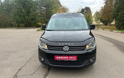 Volkswagen Caddy III рестайлинг, 2013 год, 975 000 рублей, 1 фотография