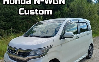Honda N-WGN I рестайлинг, 2017 год, 1 080 000 рублей, 1 фотография