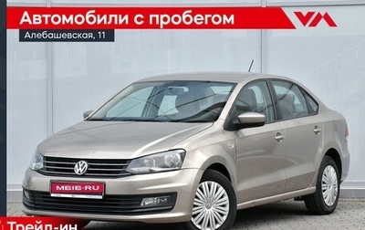 Volkswagen Polo VI (EU Market), 2016 год, 990 000 рублей, 1 фотография