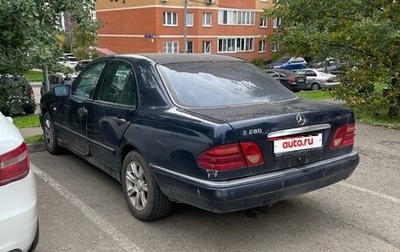 Mercedes-Benz E-Класс, 1997 год, 220 000 рублей, 1 фотография