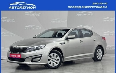 KIA Optima III, 2014 год, 1 300 000 рублей, 1 фотография