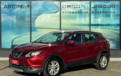 Nissan Qashqai, 2016 год, 1 380 000 рублей, 1 фотография