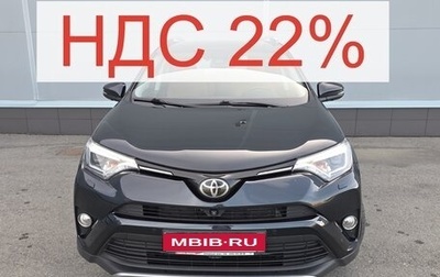 Toyota RAV4, 2017 год, 2 780 000 рублей, 1 фотография