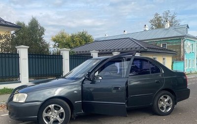 Hyundai Accent II, 2008 год, 350 000 рублей, 1 фотография