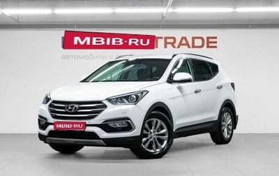 Hyundai Santa Fe III рестайлинг, 2016 год, 2 330 000 рублей, 1 фотография