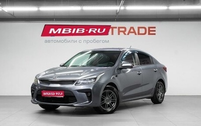 KIA Rio IV, 2017 год, 1 379 000 рублей, 1 фотография