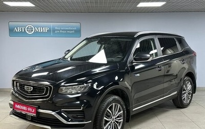 Geely Atlas, 2021 год, 2 050 000 рублей, 1 фотография